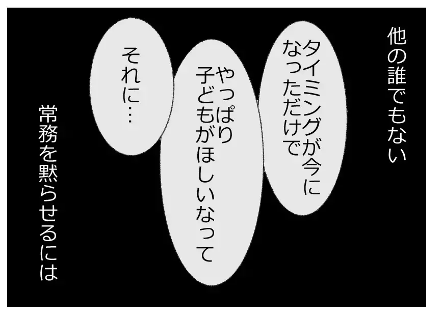 「バカな女」跡継ぎを手に入れるためだけに妻を利用することにした夫の残酷な計画【母親ならすべてを許さないとダメですか？ Vol.41】