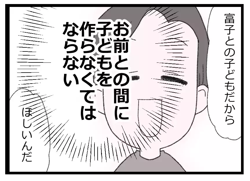 「バカな女」跡継ぎを手に入れるためだけに妻を利用することにした夫の残酷な計画【母親ならすべてを許さないとダメですか？ Vol.41】