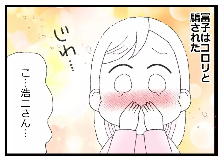 「バカな女」跡継ぎを手に入れるためだけに妻を利用することにした夫の残酷な計画【母親ならすべてを許さないとダメですか？ Vol.41】