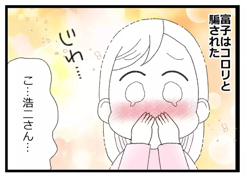 「バカな女」跡継ぎを手に入れるためだけに妻を利用することにした夫の残酷な計画【母親ならすべてを許さないとダメですか？ Vol.41】