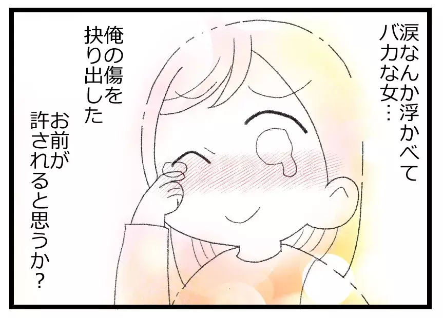 「バカな女」跡継ぎを手に入れるためだけに妻を利用することにした夫の残酷な計画【母親ならすべてを許さないとダメですか？ Vol.41】