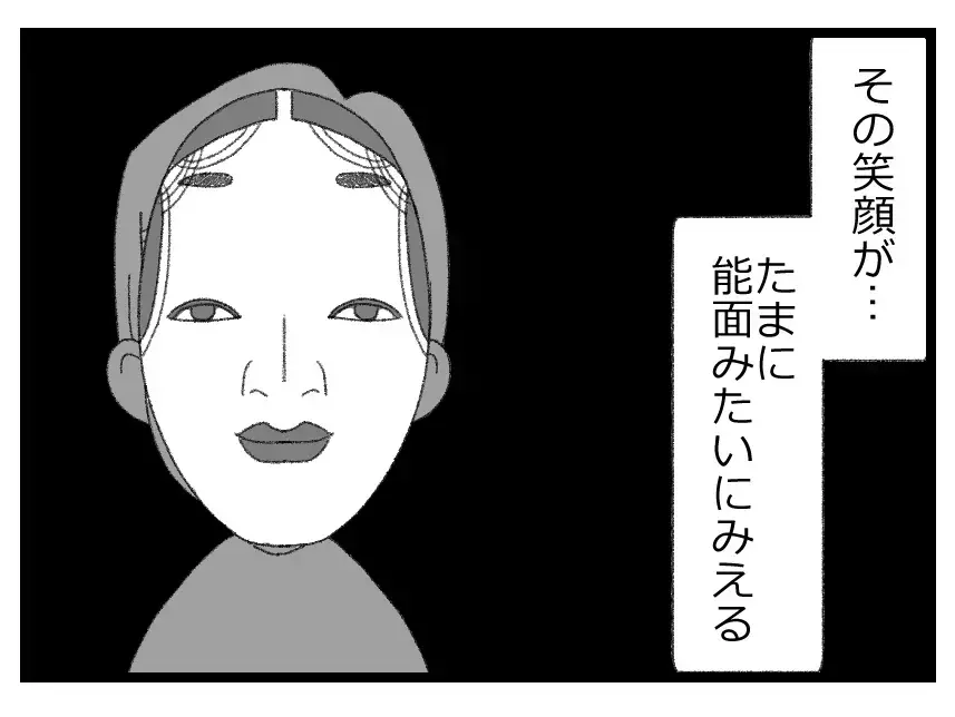 夫の笑顔が能面に見える…不妊治療と向き合う妻が抱く小さな違和感【母親ならすべてを許さないとダメですか？ Vol.42】