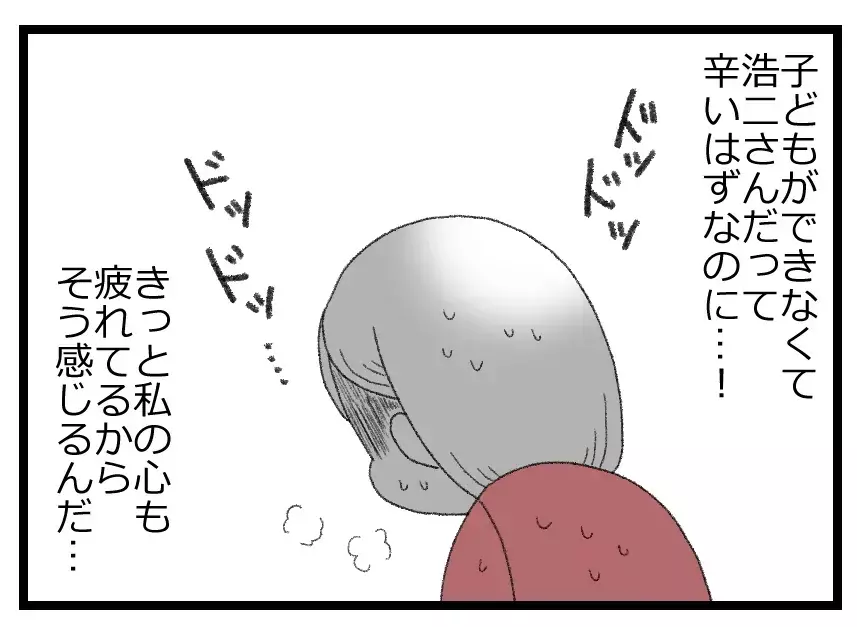 夫の笑顔が能面に見える…不妊治療と向き合う妻が抱く小さな違和感【母親ならすべてを許さないとダメですか？ Vol.42】