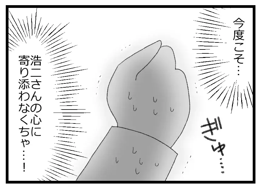 夫の笑顔が能面に見える…不妊治療と向き合う妻が抱く小さな違和感【母親ならすべてを許さないとダメですか？ Vol.42】