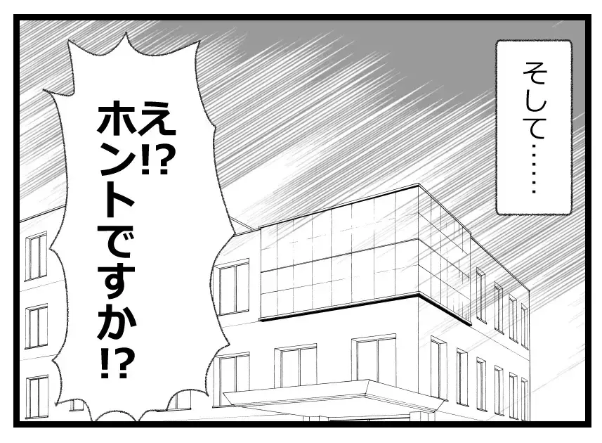 夫の笑顔が能面に見える…不妊治療と向き合う妻が抱く小さな違和感【母親ならすべてを許さないとダメですか？ Vol.42】