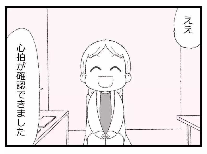 不妊治療の末に待望の懐妊！ 喜ぶ夫の姿に幸せな未来を夢見た妻だったが…【母親ならすべてを許さないとダメですか？ Vol.43】