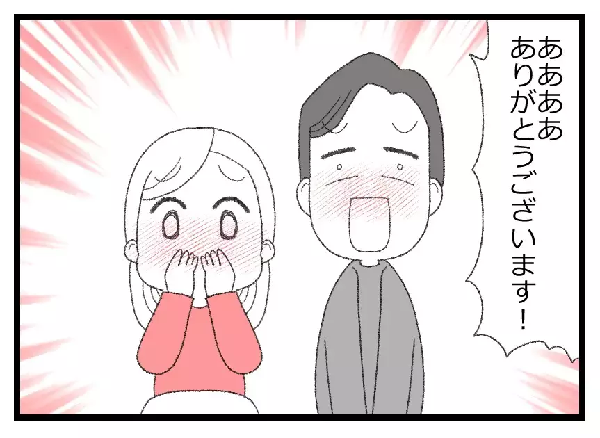 不妊治療の末に待望の懐妊！ 喜ぶ夫の姿に幸せな未来を夢見た妻だったが…【母親ならすべてを許さないとダメですか？ Vol.43】