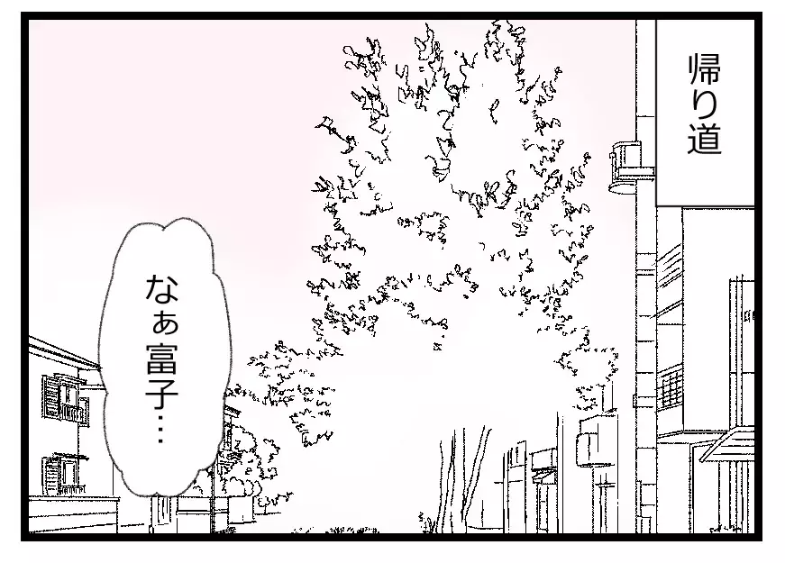 不妊治療の末に待望の懐妊！ 喜ぶ夫の姿に幸せな未来を夢見た妻だったが…【母親ならすべてを許さないとダメですか？ Vol.43】