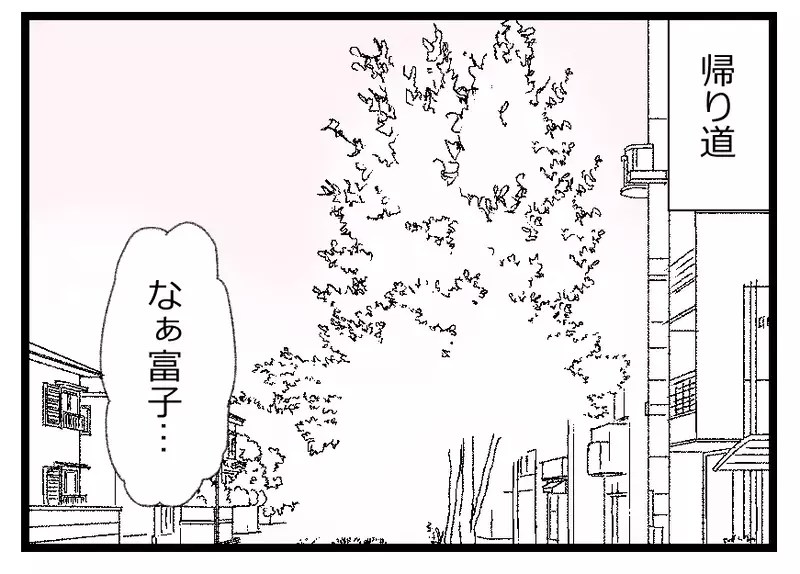 不妊治療の末に待望の懐妊！ 喜ぶ夫の姿に幸せな未来を夢見た妻だったが…【母親ならすべてを許さないとダメですか？ Vol.43】