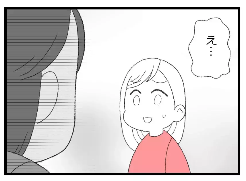 母体を心配する夫の優しさを信じて仕事を辞めてしまった妻…これが悲劇の始まりだった【母親ならすべてを許さないとダメですか？ Vol.44】