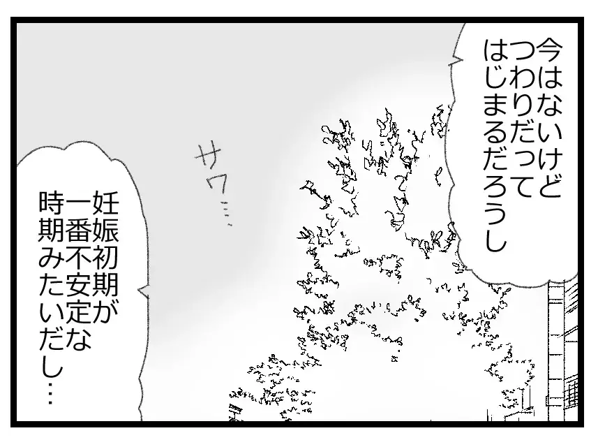 母体を心配する夫の優しさを信じて仕事を辞めてしまった妻…これが悲劇の始まりだった【母親ならすべてを許さないとダメですか？ Vol.44】
