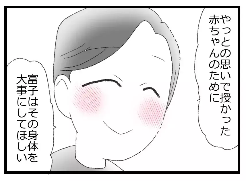 母体を心配する夫の優しさを信じて仕事を辞めてしまった妻…これが悲劇の始まりだった【母親ならすべてを許さないとダメですか？ Vol.44】