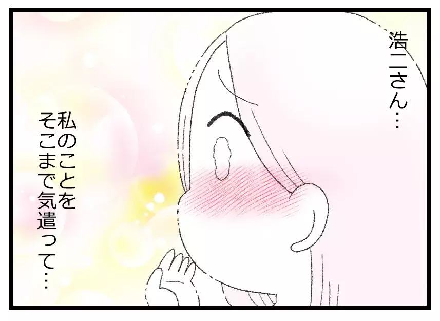 母体を心配する夫の優しさを信じて仕事を辞めてしまった妻…これが悲劇の始まりだった【母親ならすべてを許さないとダメですか？ Vol.44】