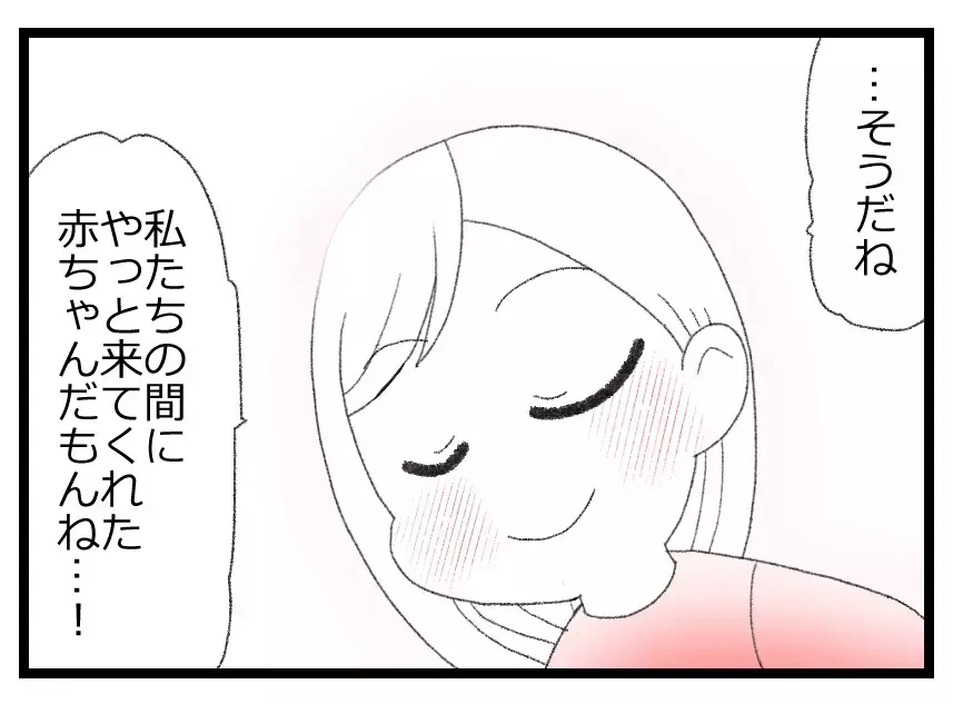 母体を心配する夫の優しさを信じて仕事を辞めてしまった妻…これが悲劇の始まりだった【母親ならすべてを許さないとダメですか？ Vol.44】