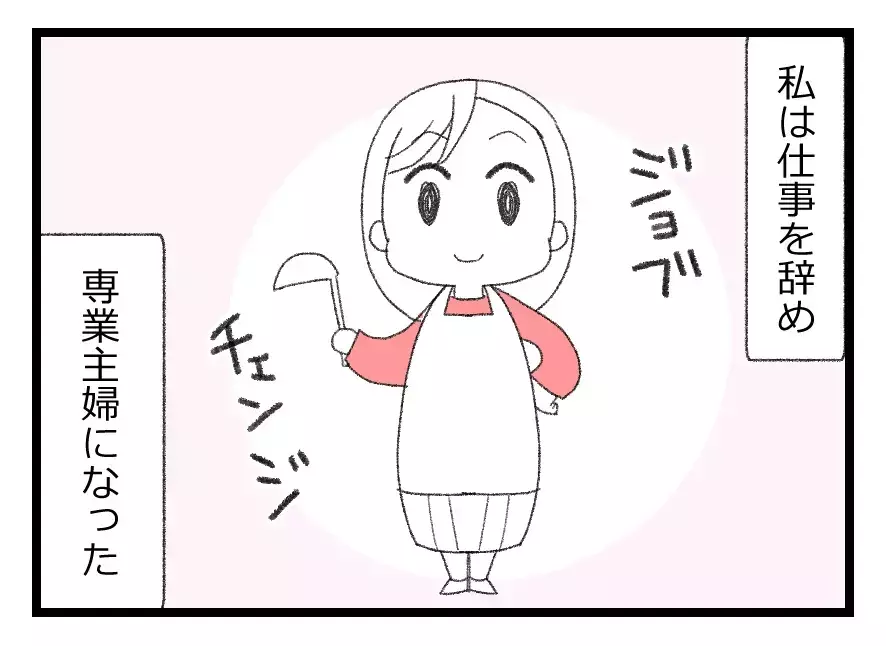「いいパパになるんだろうな」出産準備に熱心に勤しむ夫を信じて疑わなかった妻の誤算【母親ならすべてを許さないとダメですか？ Vol.45】