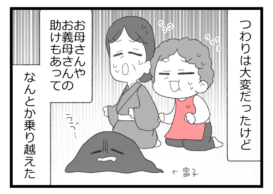 「いいパパになるんだろうな」出産準備に熱心に勤しむ夫を信じて疑わなかった妻の誤算【母親ならすべてを許さないとダメですか？ Vol.45】