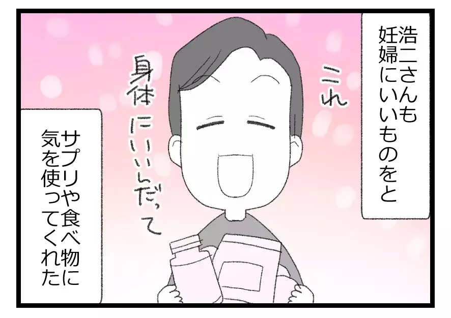 「いいパパになるんだろうな」出産準備に熱心に勤しむ夫を信じて疑わなかった妻の誤算【母親ならすべてを許さないとダメですか？ Vol.45】