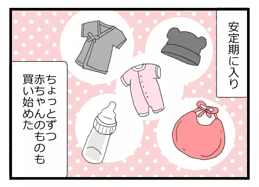 「いいパパになるんだろうな」出産準備に熱心に勤しむ夫を信じて疑わなかった妻の誤算【母親ならすべてを許さないとダメですか？ Vol.45】