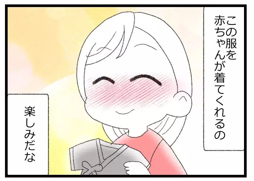 「いいパパになるんだろうな」出産準備に熱心に勤しむ夫を信じて疑わなかった妻の誤算【母親ならすべてを許さないとダメですか？ Vol.45】