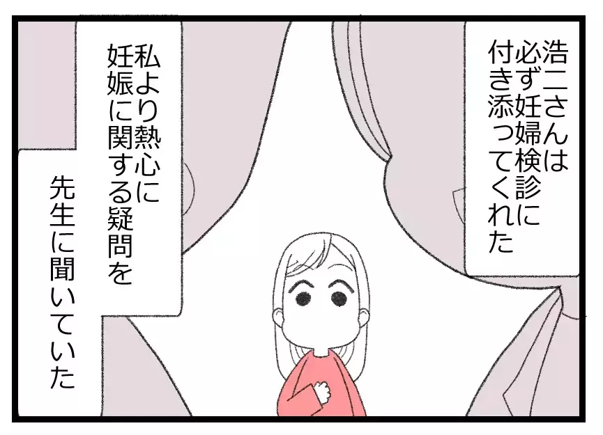 「いいパパになるんだろうな」出産準備に熱心に勤しむ夫を信じて疑わなかった妻の誤算【母親ならすべてを許さないとダメですか？ Vol.45】