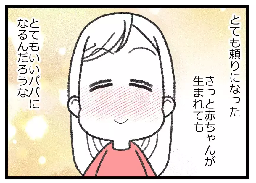 「いいパパになるんだろうな」出産準備に熱心に勤しむ夫を信じて疑わなかった妻の誤算【母親ならすべてを許さないとダメですか？ Vol.45】