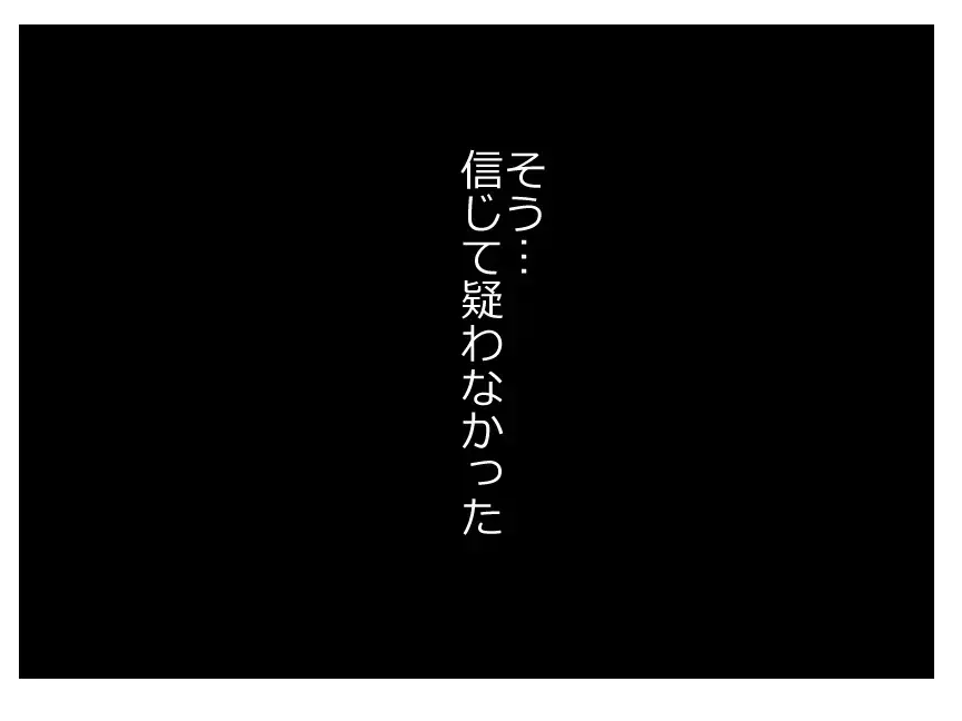 「いいパパになるんだろうな」出産準備に熱心に勤しむ夫を信じて疑わなかった妻の誤算【母親ならすべてを許さないとダメですか？ Vol.45】