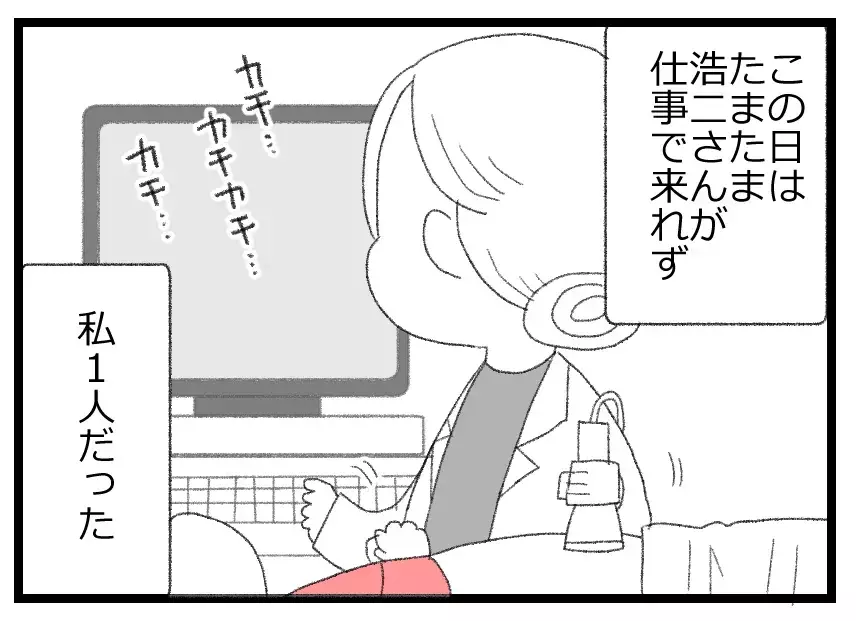 エコー写真を夫に見せてあげようと思っていたのに…いつもより長い検診、そして悲劇の足音が【母親ならすべてを許さないとダメですか？ Vol.46】