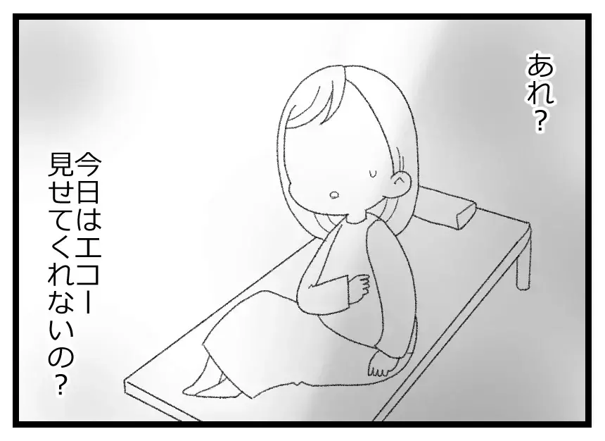 エコー写真を夫に見せてあげようと思っていたのに…いつもより長い検診、そして悲劇の足音が【母親ならすべてを許さないとダメですか？ Vol.46】