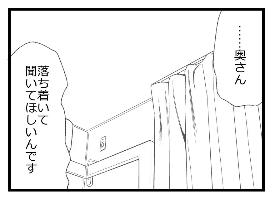 お腹の子に会えなかった…悲しみとショックで何も覚えていない妻の隣に夫はいなかった【母親ならすべてを許さないとダメですか？ Vol.47】