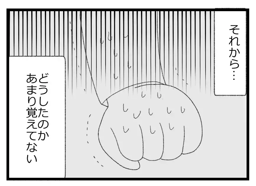 お腹の子に会えなかった…悲しみとショックで何も覚えていない妻の隣に夫はいなかった【母親ならすべてを許さないとダメですか？ Vol.47】