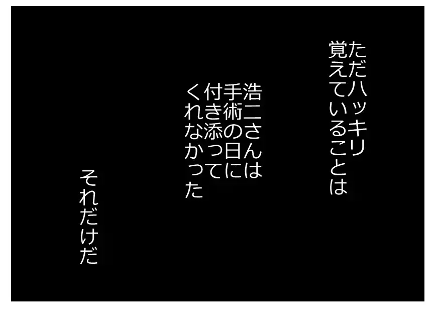 お腹の子に会えなかった…悲しみとショックで何も覚えていない妻の隣に夫はいなかった【母親ならすべてを許さないとダメですか？ Vol.47】
