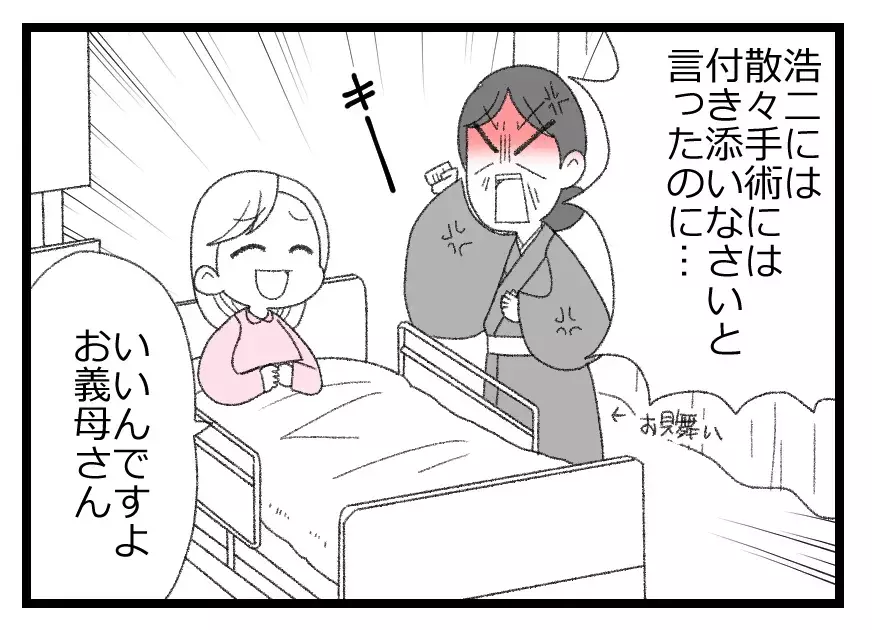 夫をパパにしてあげられなかった…辛い気持ちを抱えながらも気丈に振る舞う妻【母親ならすべてを許さないとダメですか？ Vol.48】