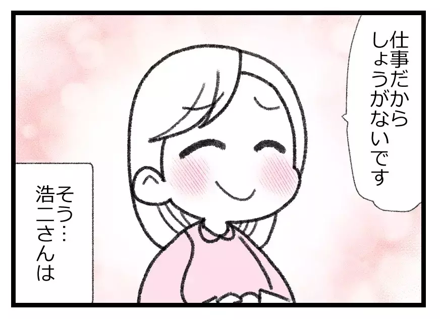 夫をパパにしてあげられなかった…辛い気持ちを抱えながらも気丈に振る舞う妻【母親ならすべてを許さないとダメですか？ Vol.48】