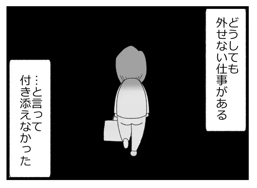 夫をパパにしてあげられなかった…辛い気持ちを抱えながらも気丈に振る舞う妻【母親ならすべてを許さないとダメですか？ Vol.48】