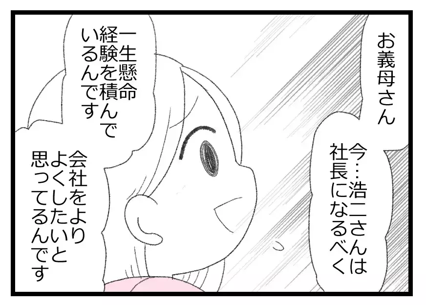 夫をパパにしてあげられなかった…辛い気持ちを抱えながらも気丈に振る舞う妻【母親ならすべてを許さないとダメですか？ Vol.48】