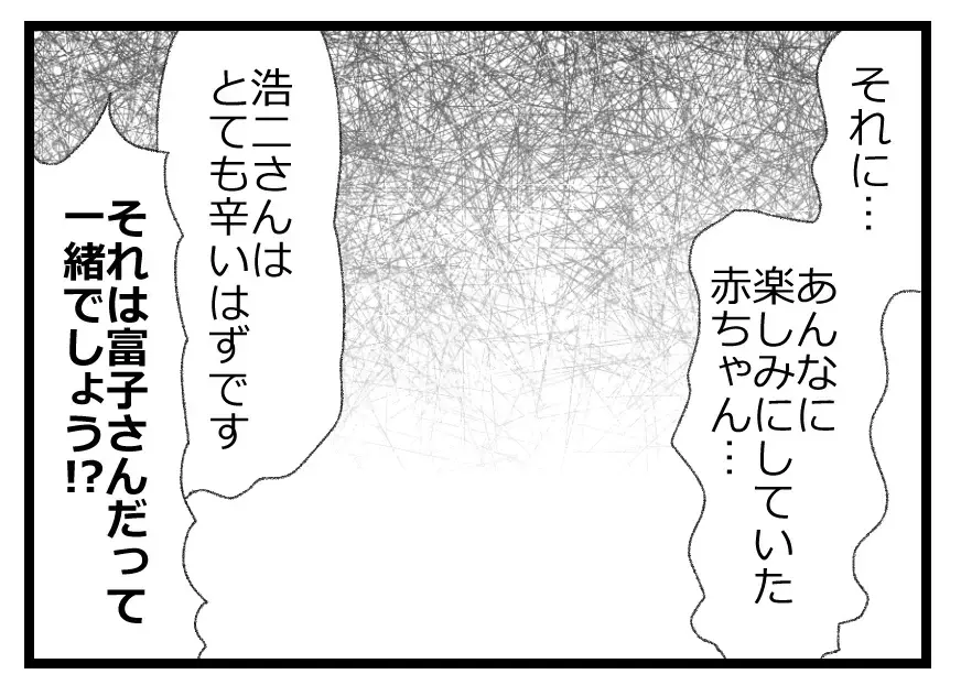 夫をパパにしてあげられなかった…辛い気持ちを抱えながらも気丈に振る舞う妻【母親ならすべてを許さないとダメですか？ Vol.48】