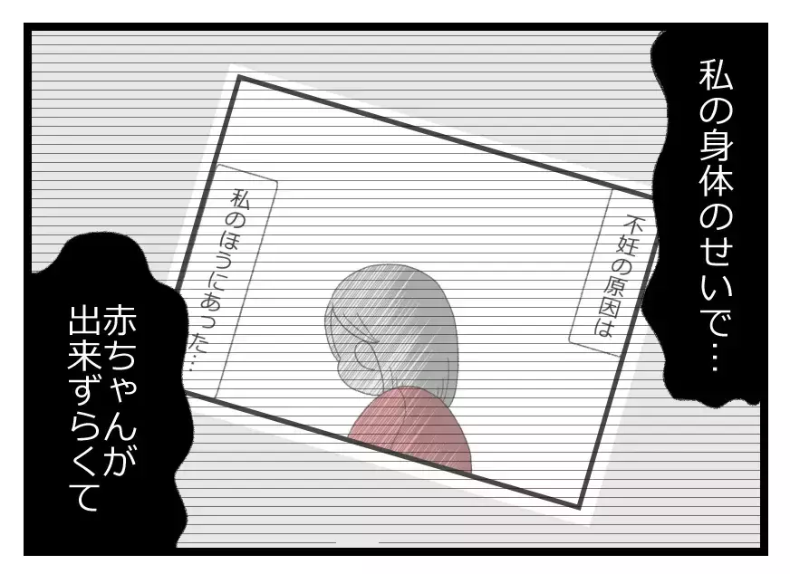 妊娠をあんなに喜んでくれた夫…これ以上辛い思いをしてほしくないと涙する妻の優しさ【母親ならすべてを許さないとダメですか？ Vol.49】