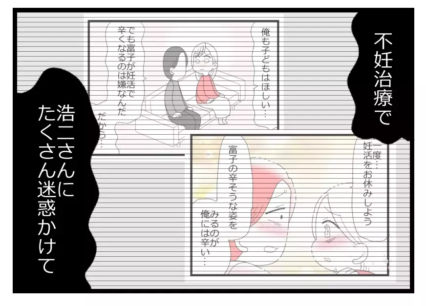 妊娠をあんなに喜んでくれた夫…これ以上辛い思いをしてほしくないと涙する妻の優しさ【母親ならすべてを許さないとダメですか？ Vol.49】