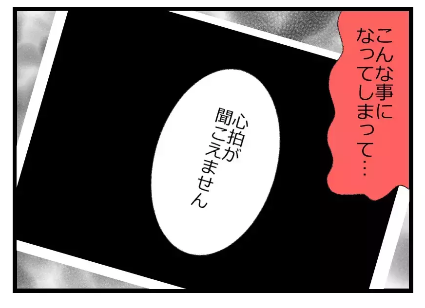 妊娠をあんなに喜んでくれた夫…これ以上辛い思いをしてほしくないと涙する妻の優しさ【母親ならすべてを許さないとダメですか？ Vol.49】