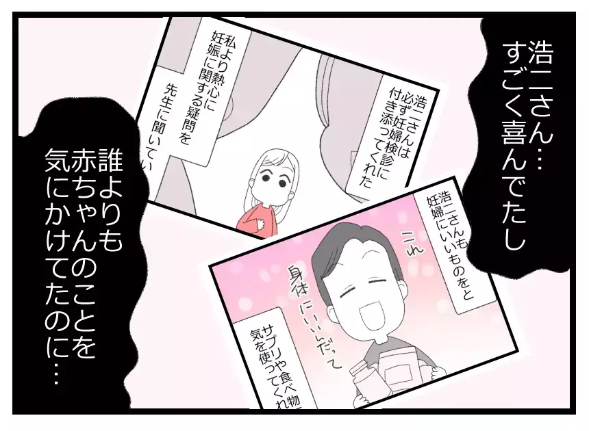 妊娠をあんなに喜んでくれた夫…これ以上辛い思いをしてほしくないと涙する妻の優しさ【母親ならすべてを許さないとダメですか？ Vol.49】