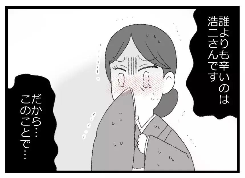 妊娠をあんなに喜んでくれた夫…これ以上辛い思いをしてほしくないと涙する妻の優しさ【母親ならすべてを許さないとダメですか？ Vol.49】