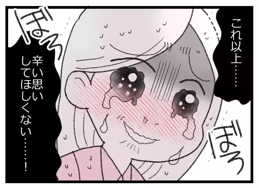 妊娠をあんなに喜んでくれた夫…これ以上辛い思いをしてほしくないと涙する妻の優しさ【母親ならすべてを許さないとダメですか？ Vol.49】
