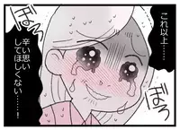 妊娠をあんなに喜んでくれた夫…これ以上辛い思いをしてほしくないと涙する妻の優しさ