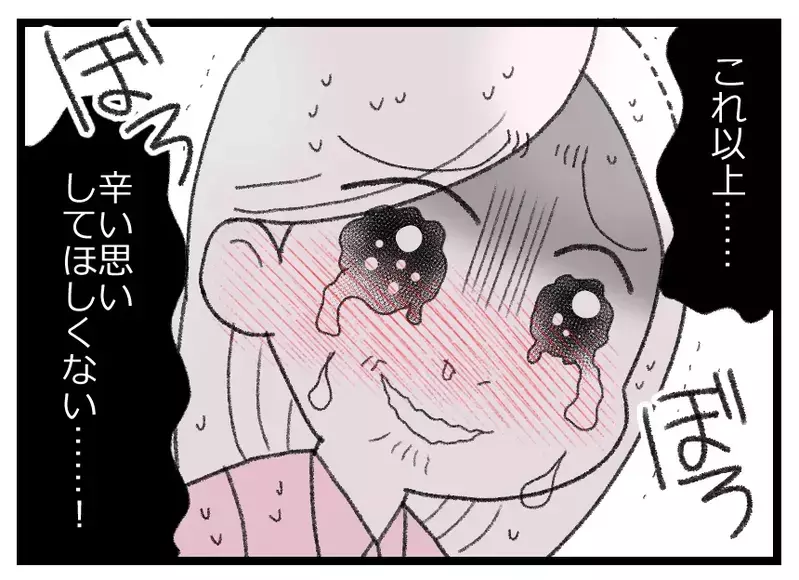 妊娠をあんなに喜んでくれた夫…これ以上辛い思いをしてほしくないと涙する妻の優しさ【母親ならすべてを許さないとダメですか？ Vol.49】