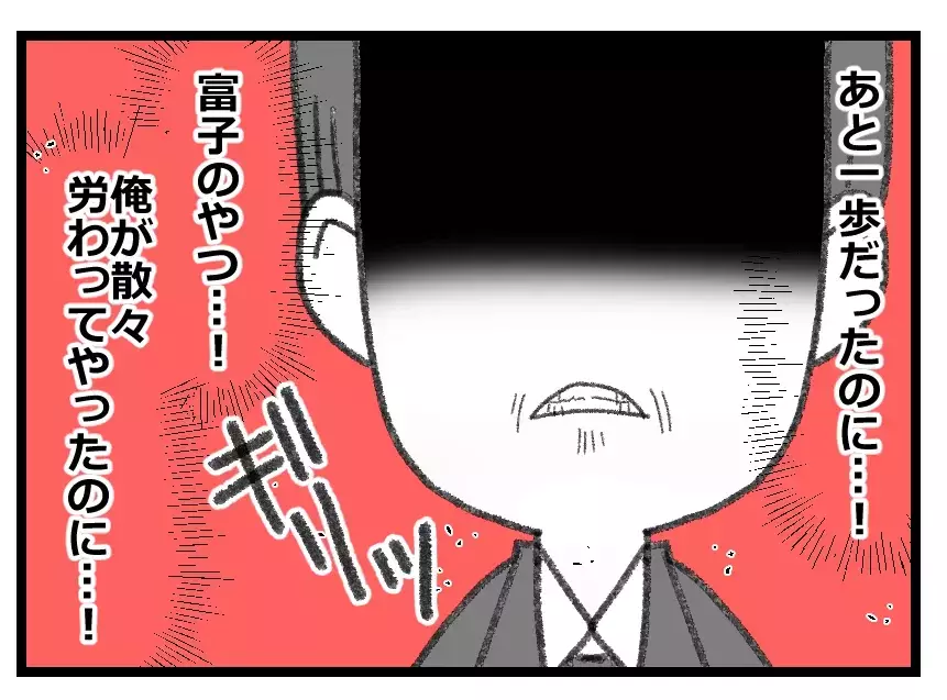 「子どものいない妻の身体に価値はない」夫が妊娠を喜んだのは夫婦のためでなく自分のためだった【母親ならすべてを許さないとダメですか？ Vol.50】
