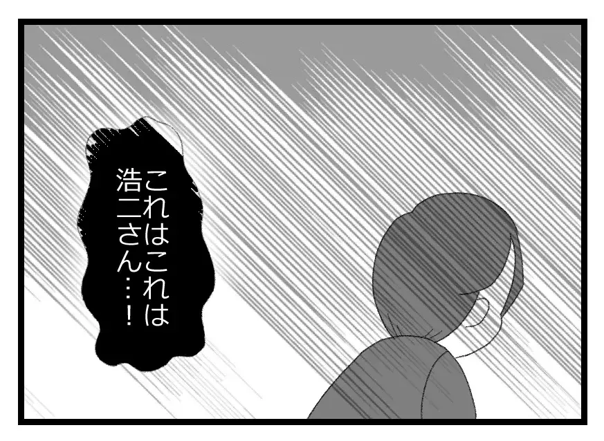 「子どものいない妻の身体に価値はない」夫が妊娠を喜んだのは夫婦のためでなく自分のためだった【母親ならすべてを許さないとダメですか？ Vol.50】