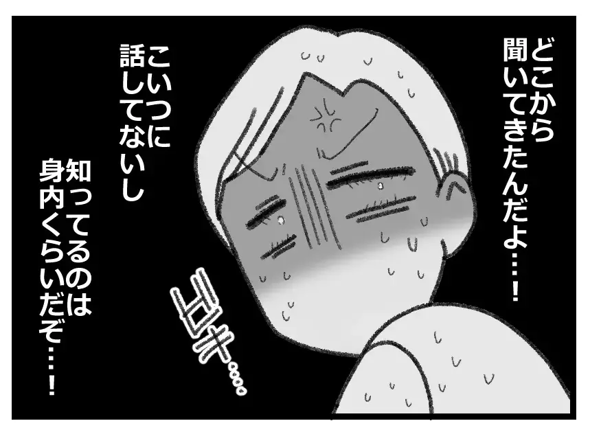 「子どもが残念なことになっても」社長ならメンタル強くないと…嫌味な常務の悪魔のような囁き【母親ならすべてを許さないとダメですか？ Vol.51】