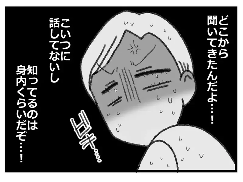 「子どもが残念なことになっても」社長ならメンタル強くないと…嫌味な常務の悪魔のような囁き【母親ならすべてを許さないとダメですか？ Vol.51】