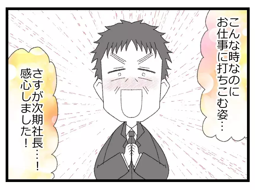 「子どもが残念なことになっても」社長ならメンタル強くないと…嫌味な常務の悪魔のような囁き【母親ならすべてを許さないとダメですか？ Vol.51】