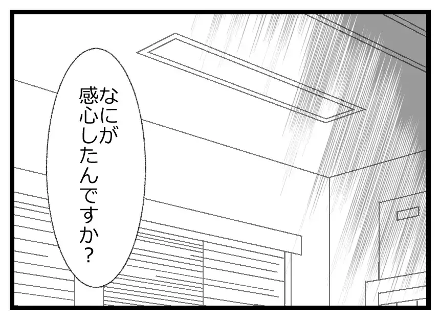 「子どもが残念なことになっても」社長ならメンタル強くないと…嫌味な常務の悪魔のような囁き【母親ならすべてを許さないとダメですか？ Vol.51】